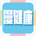 漫健康app_漫健康app破解版下载_漫健康appapp下载