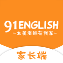 91English家长端app  2.0