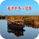 百湖之乡·磴口app