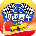 极速赛车下载_极速赛车下载iOS游戏下载_极速赛车下载破解版下载  2.0