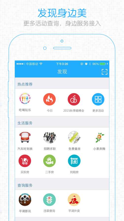 平湖在线app_平湖在线app最新版下载_平湖在线app攻略