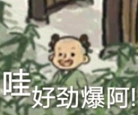 没脸见人了表情包