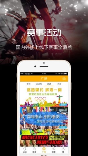 云狐运动app