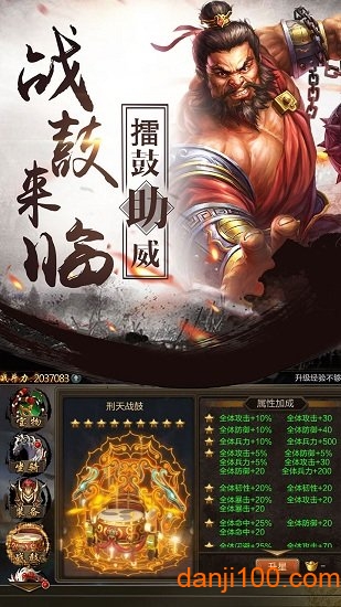 三国之怒下载