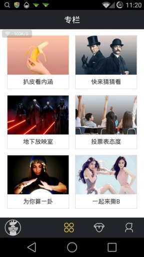 扒皮娱乐app_扒皮娱乐app最新版下载_扒皮娱乐app安卓版下载V1.0