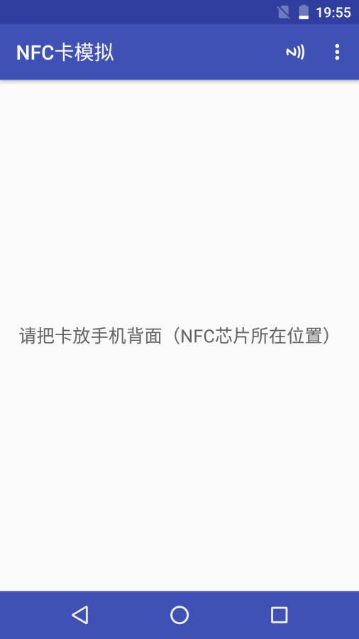 NFC卡模拟app_NFC卡模拟app最新版下载_NFC卡模拟app攻略