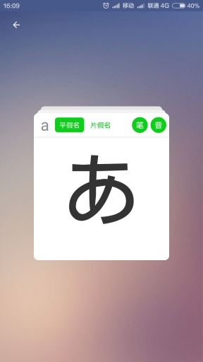 日语五十音app_日语五十音app最新版下载_日语五十音appapp下载