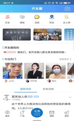 今日开州app下载_今日开州app下载下载_今日开州app下载攻略