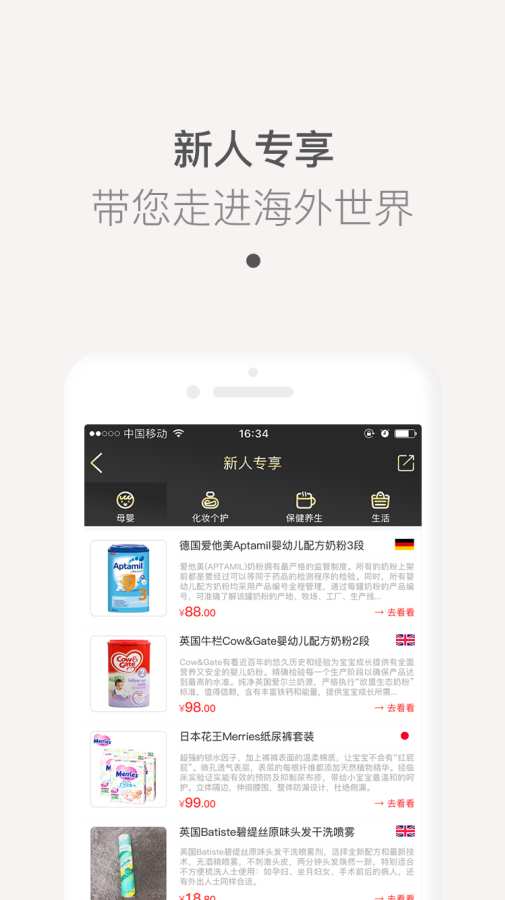 喵海购app_喵海购app最新版下载_喵海购app官方正版