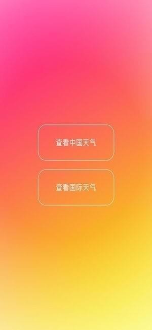 快频彩虹app