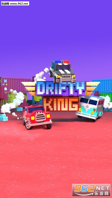 Drifty King官方版