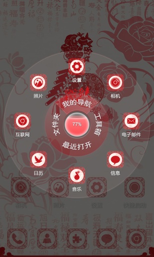 新春快乐-宝软3D主题app_新春快乐-宝软3D主题app官方正版