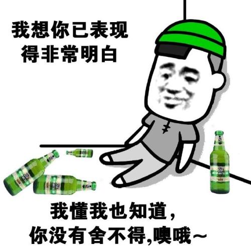 懂得都懂表情包