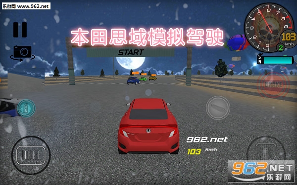 本田思域模拟驾驶游戏
