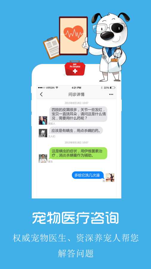 668宠物app_668宠物app官网下载手机版_668宠物app手机版安卓