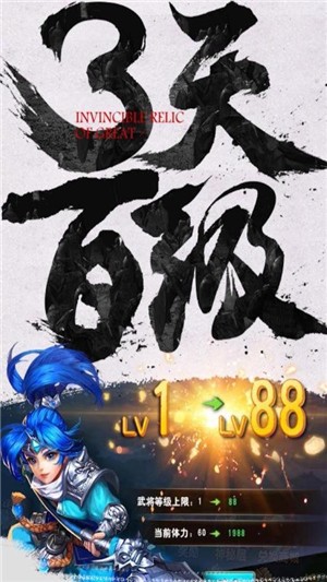 封神无敌2iOS