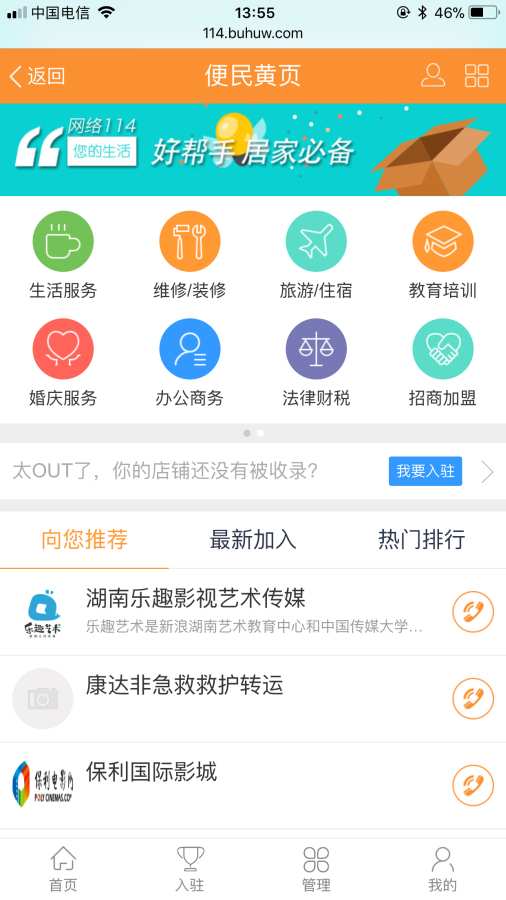 捕狐网app_捕狐网app安卓版下载V1.0_捕狐网app安卓版下载V1.0