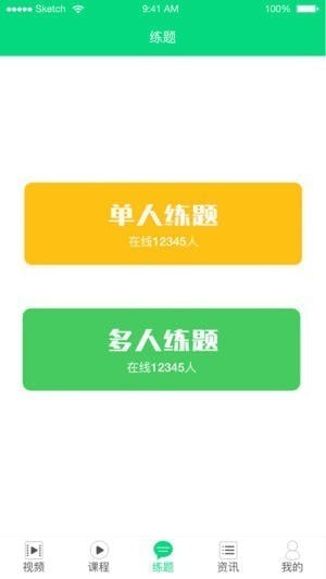 公考面霸app