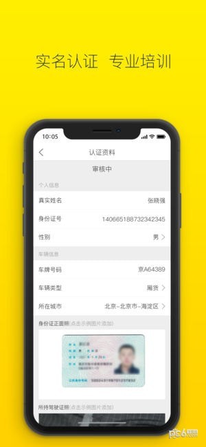 搬运帮司机端app下载_搬运帮司机端app下载中文版下载_搬运帮司机端app下载小游戏