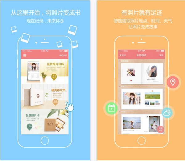 简印app