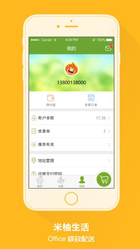 米柚生活app_米柚生活app中文版_米柚生活app小游戏