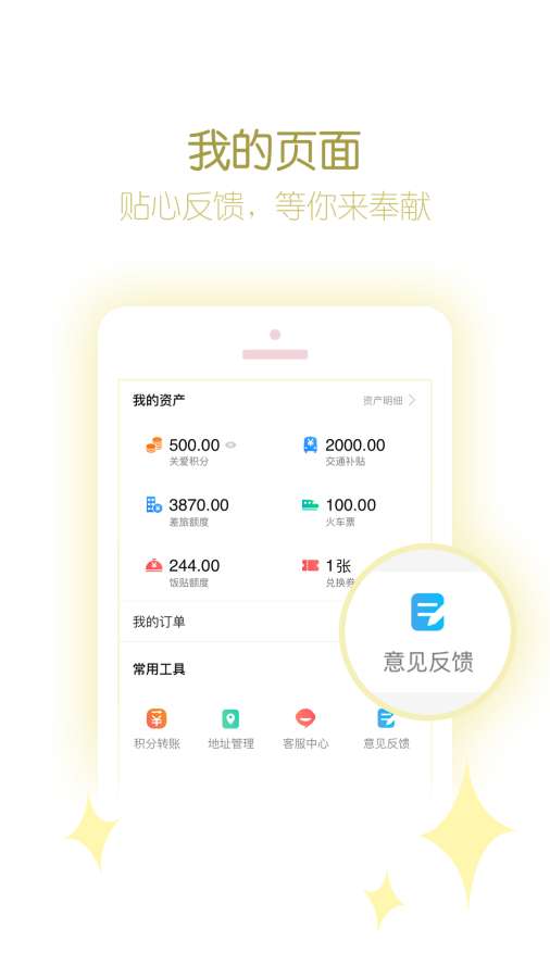 给到app_给到app中文版下载_给到app安卓版