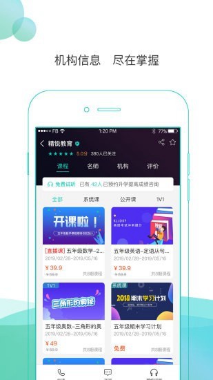 浩学云app下载_浩学云app下载小游戏_浩学云app下载积分版