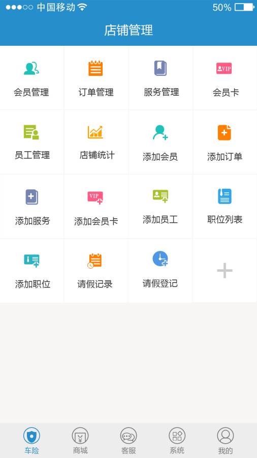 乐车保商户版app_乐车保商户版app破解版下载_乐车保商户版app安卓手机版免费下载