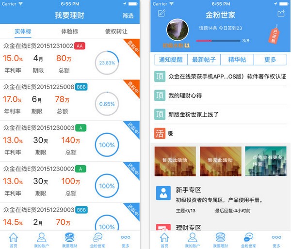 众金在线app