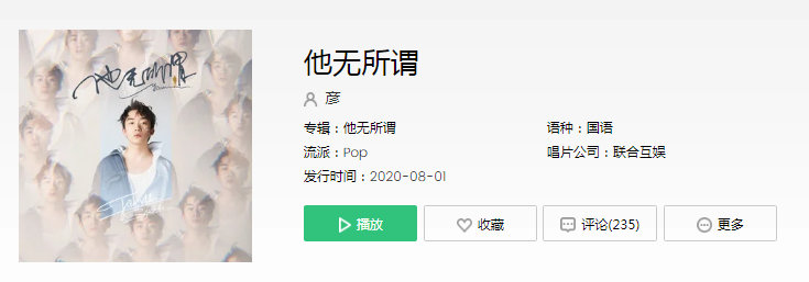 抖音也许爱的人不配流泪是什么歌