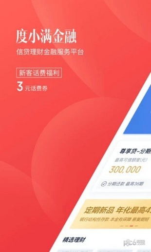 度小满金融app下载_度小满金融app下载app下载_度小满金融app下载ios版