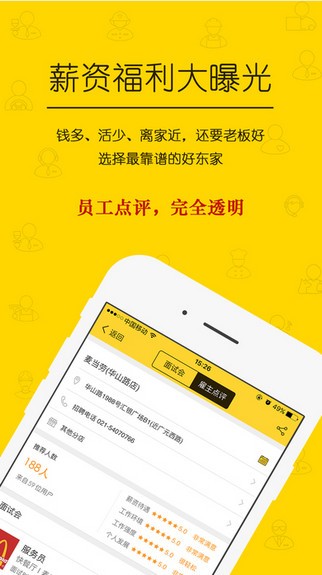 同城招聘网app