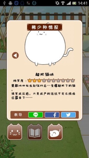 这是喵咪吗？app_这是喵咪吗？appapp下载_这是喵咪吗？app攻略