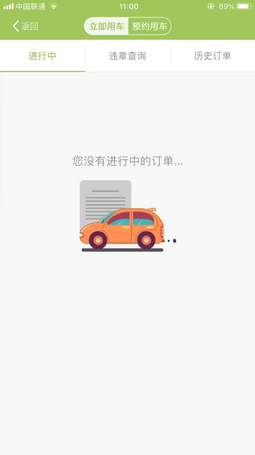 驿出行下载_驿出行下载小游戏_驿出行下载iOS游戏下载