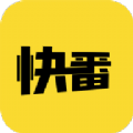 快番漫画(在线阅读)下载-快番漫画app下载v1.0.0  v1.0.0