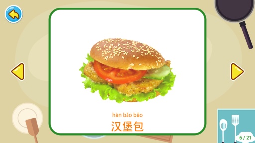 宝宝学食物app_宝宝学食物app最新官方版 V1.0.8.2下载 _宝宝学食物app最新官方版 V1.0.8.2下载