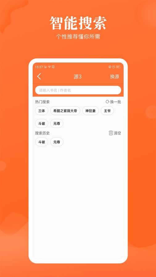 石榴小说app_石榴小说安卓版app_石榴小说 3.2.1手机版免费app