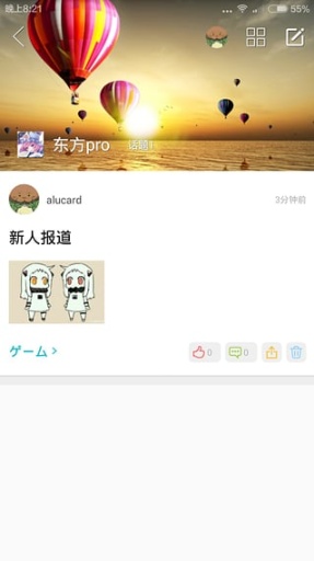 幻想乡手札app_幻想乡手札appios版_幻想乡手札appios版