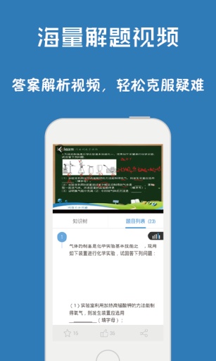 问酷初中语文app_问酷初中语文app安卓手机版免费下载_问酷初中语文app官网下载手机版