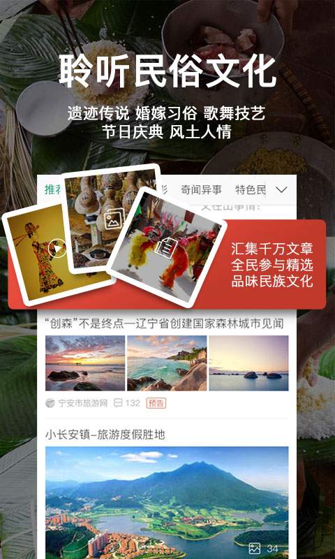 也去旅游app_也去旅游app最新官方版 V1.0.8.2下载 _也去旅游app电脑版下载