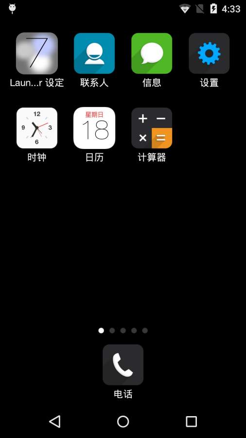 仿苹果7桌面app_仿苹果7桌面app破解版下载_仿苹果7桌面app积分版