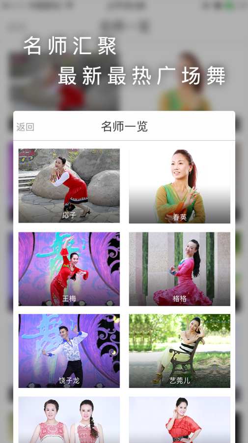 舞动时代app_舞动时代app中文版下载_舞动时代appios版