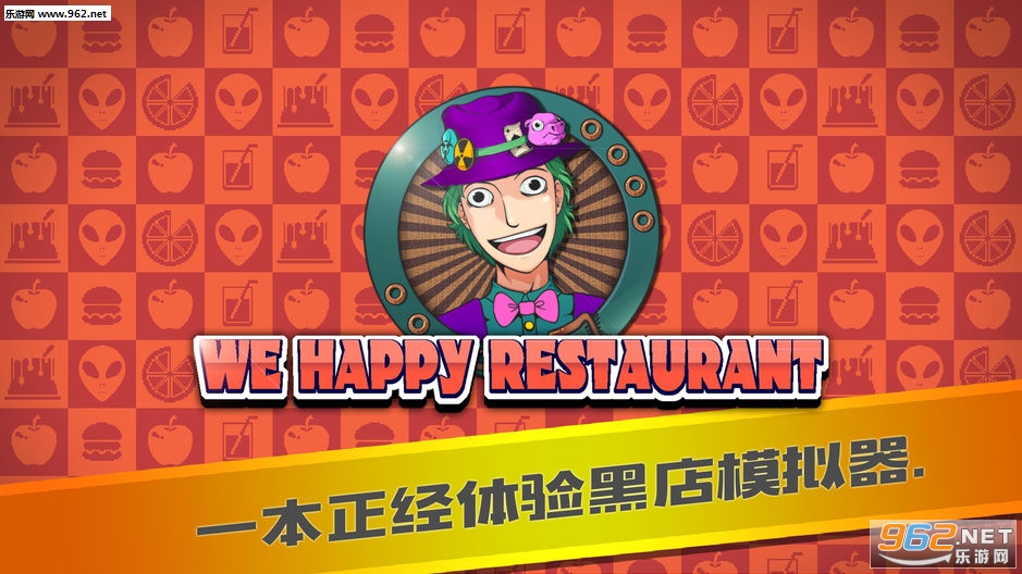 大家饿餐厅We Happy Restaurant官方版