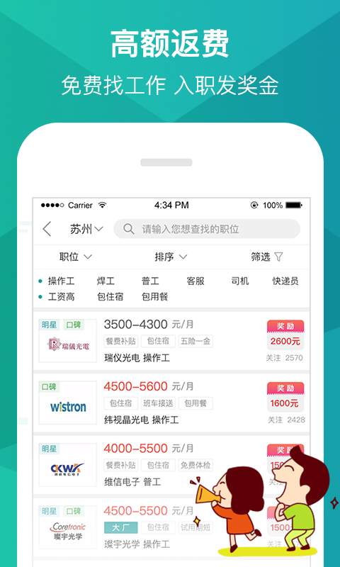 优蓝招聘app_优蓝招聘app最新官方版 V1.0.8.2下载 _优蓝招聘app中文版