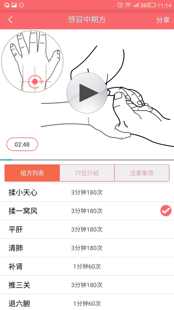 主人翁中医小儿推拿app_主人翁中医小儿推拿app安卓版下载_主人翁中医小儿推拿app中文版