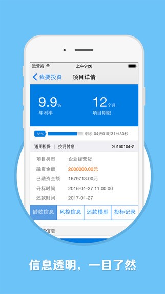 德众金融app