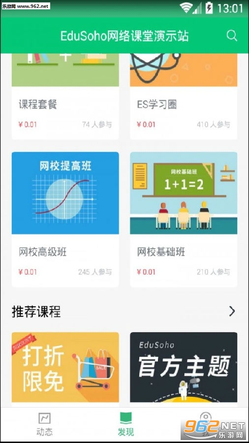 华发云课堂学习平台app