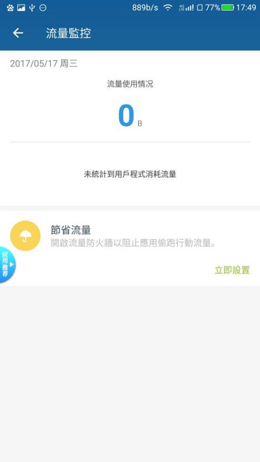 网络管家app_网络管家app中文版_网络管家app最新版下载