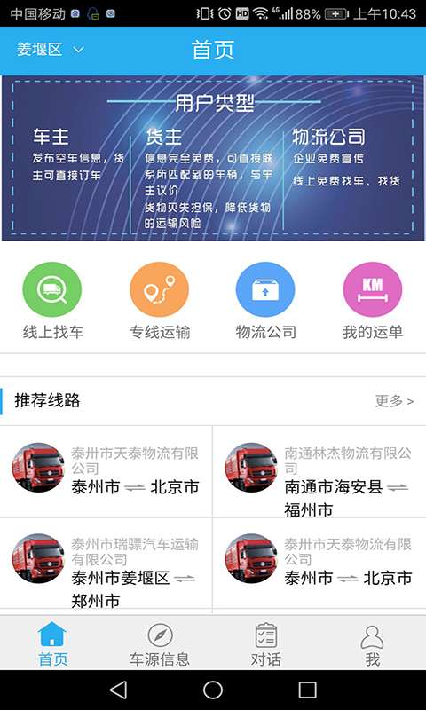 快来运app_快来运app官方版_快来运app电脑版下载