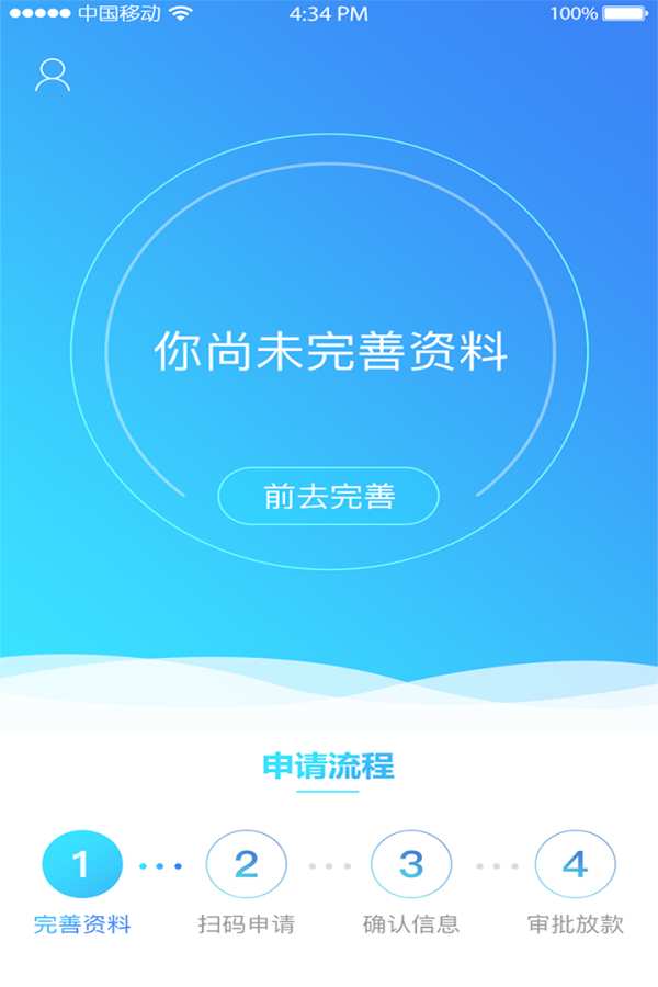 马上分期app_马上分期app中文版下载_马上分期app官方正版